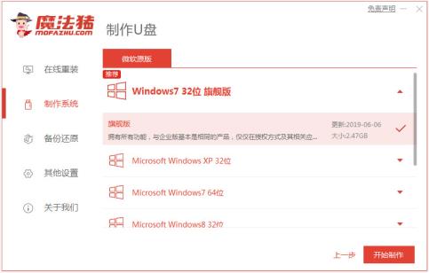 u盘怎么安装win7系统步骤图解