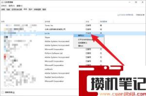 电脑开机怎么设置启动项