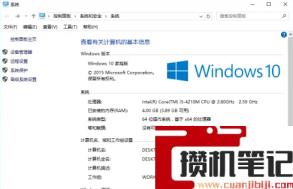 快捷键win+x是什么