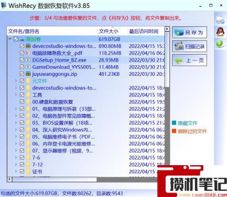 移动硬盘为什么显示本地磁盘