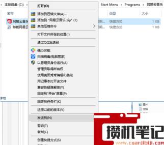 下载文件时找不到桌面怎么解决