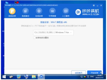 u盘装win7系统方法