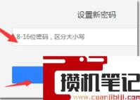 邮箱密码如何修改