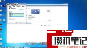 电脑出现重影怎么解决