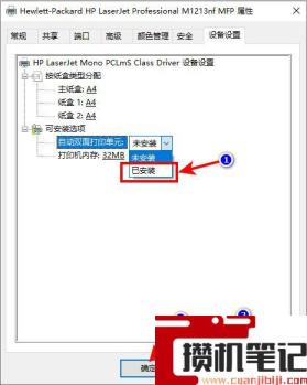 excel文件双面打印怎么设置