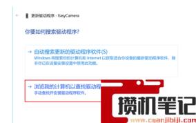 笔记本摄像头打开是黑的怎么解决
