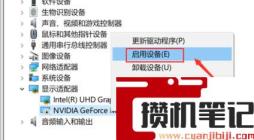 为什么右键没有nvidia控制面板