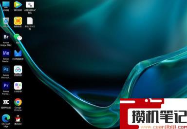 win11图标快捷方式怎么去掉