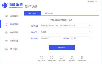 电脑如何用u盘重装系统 电脑如何用u盘重装系统
