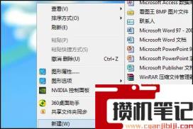 电脑新建dat文件怎么操作