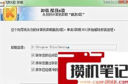 卸载软件时提示没有足够的权限卸载怎么解决