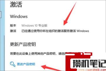 刚买的笔记本电脑怎么激活windows