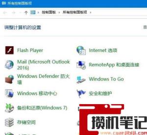 控制面板中找不到bitlocker驱动器加密解决步骤