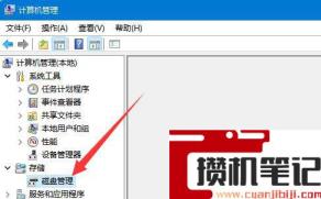 移动硬盘磁盘管理不显示怎么回事
