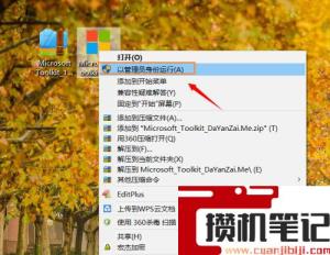 microsoft激活向导怎么关闭