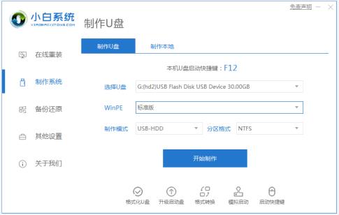 用u盘装系统方法 u盘装系统步骤图解