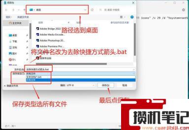 win11图标快捷方式怎么去掉