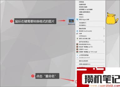 png怎么变成jpg