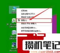 怎么去除快捷图标右下角的盾牌