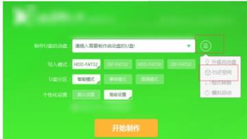 u盘系统大师的使用方法 u盘系统大师的使用方法