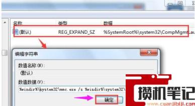windows找不到文件什么原因