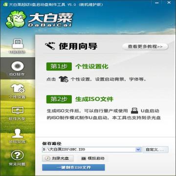 启动u盘制作工具有哪些 启动u盘制作工具有哪些