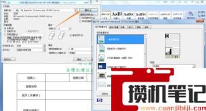 打印机怎样设置黑白打印