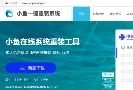 u盘重装系统xp步骤方法 u盘重装系统xp步骤方法