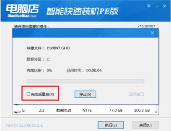 电脑店u盘启动盘制作工具如何使用 电脑店u盘启动盘制作工具如何使用