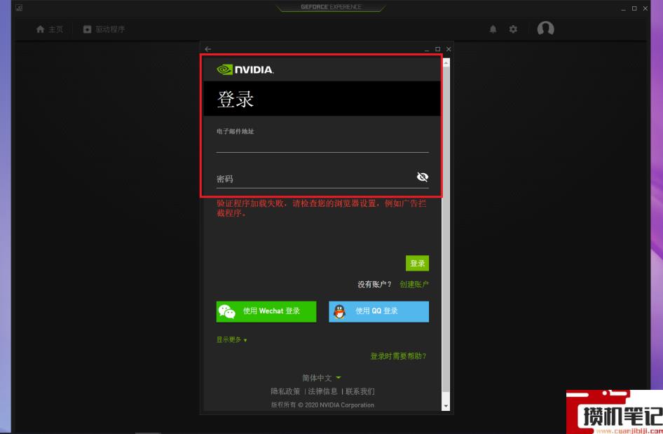 显卡图标上有个感叹号怎么解决