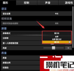 绝地求生分辨率怎么设置