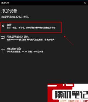 笔记本可以连接蓝牙音响么