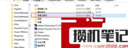 下载文件时找不到桌面怎么解决