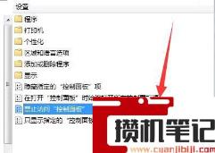 电脑打不开控制面板怎么解决