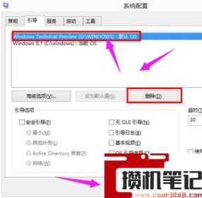电脑双系统怎么删除一个