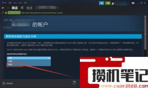steam中您所处的国家地区不允许看到此内容怎么解决