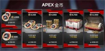 apex金币不到账怎么解决
