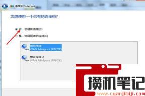 笔记本电脑如何连接wifi网络