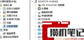 ctrl加win加d为什么会切屏