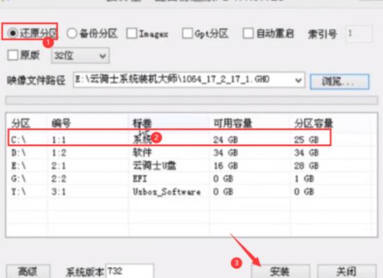 云骑士u盘系统重装方法 云骑士u盘系统重装方法