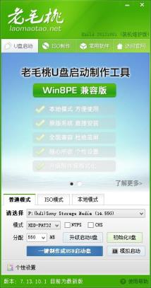 启动u盘制作工具有哪些 启动u盘制作工具有哪些