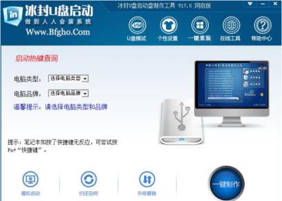 制作u盘启动盘哪个软件好用 制作u盘启动盘哪个软件好用