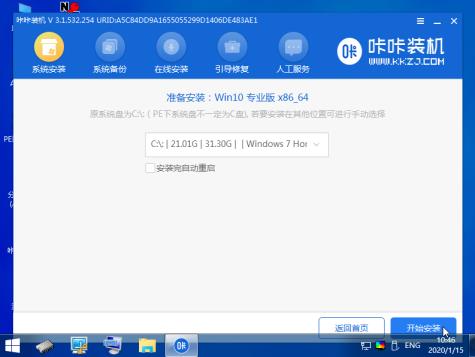 怎么用u盘安装系统win10方法