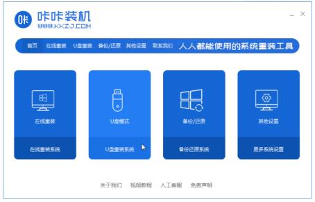 u盘装win7系统方法