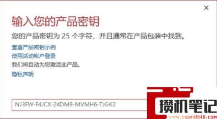 office2016激活码最新2023
