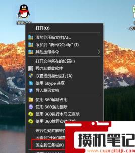 电脑软件怎么固定到任务栏