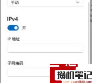win11网络ip地址设置方法