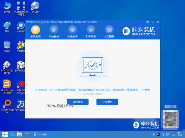 电脑u盘重装系统win7 电脑u盘重装系统win7
