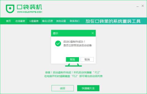 电脑u盘重装系统win7 电脑u盘重装系统win7