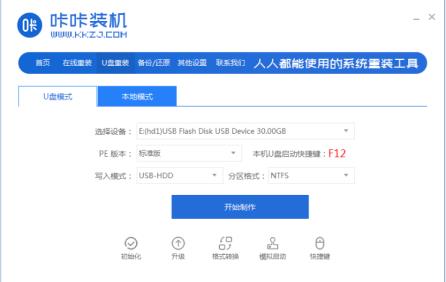 u盘怎么装系统windows10 u盘怎么装系统windows10
